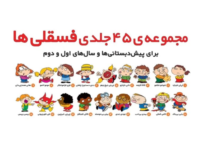 کتاب داستانهاي هزارويكشب (حكايت دختر تازيانه خورده)+ دانلود رایگان