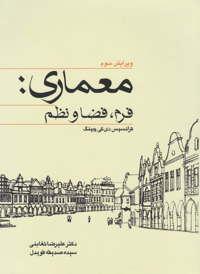کتاب چگونه ثروتمند شويم+ دانلود رایگان