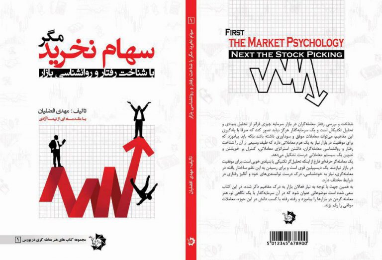 کتاب افكار روشن+ دانلود رایگان