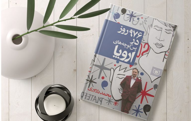 کتاب دستور تاريخي زبان فارسي+ دانلود رایگان