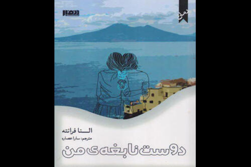 کتاب آني شرلي در اينگل سايد(كتاب ششم)+ دانلود رایگان