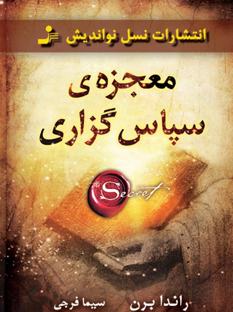 کتاب تقويم روميزي زيبايي هاي چهارفصل 89+ دانلود رایگان