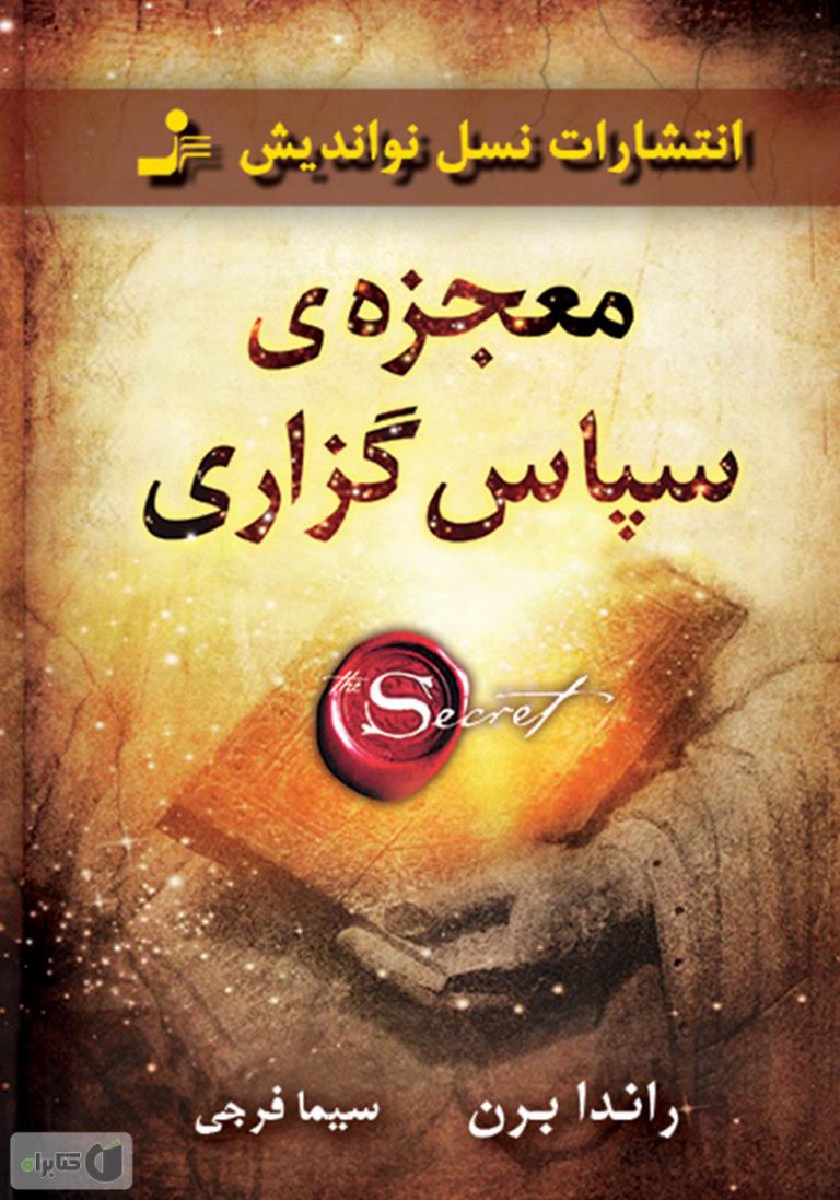 کتاب افسانه هاي ملل8 (افسانه هاي نامادري)+ دانلود رایگان