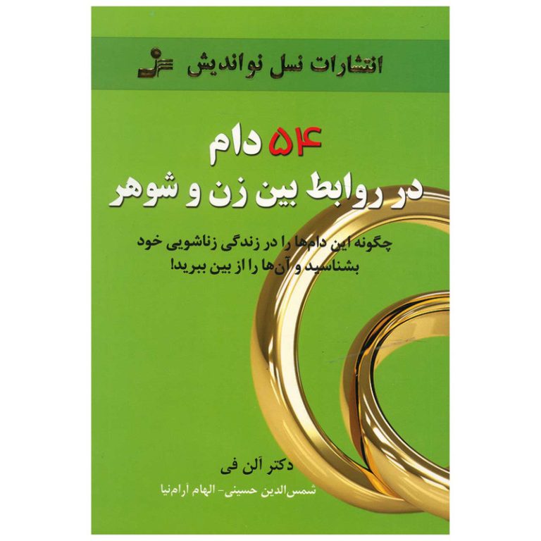 کتاب سام نامه + دانلود رایگان