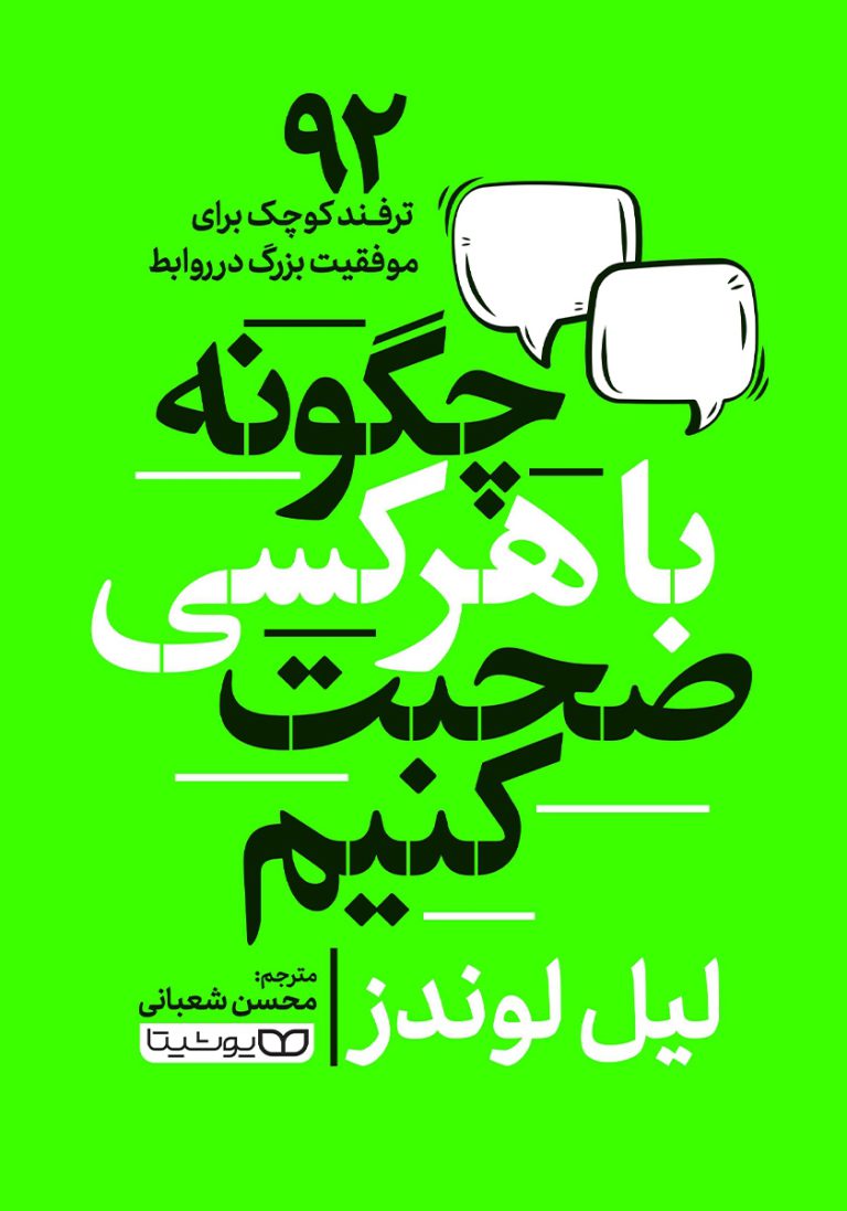 دانلود pdf کتاب رادیکال های آزاد برنده نوبل ادبی با داستانی غیر منتظره